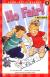 No Fair: A Math Reader, Level 2