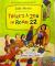 Theres a Zoo in Room 22 by Judy Sierra