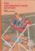 The Amusement Park Mystery (A Boxcar Children Mystery) (Boxcar Children Mysteries, 25)