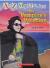 The Vampire's Vacation (A-Z Mysteries)