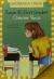 Junie B., First Grader Cheater Pants