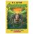 Why I'm Afraid Of Bees (Goosebumps Series)