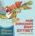 How Dinosaurs Went Extinct A Safety Guide