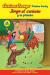 Curious George Pinata Party/Bilingual