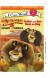 Madagascar: Escape 2 Africa: Father and Son Save the Day
