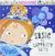 Susie the Sapphire Fairy and the Glitter Games