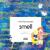 Smell (The Five Senses Series)