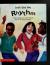 Let's get the rhythm: A chant (Beginning literacy)