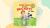 How Full Is Your Bucket? For Kids by Tom Rath and Mary Reckmeyer (2009) Paperback
