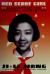Red Scarf Girl A Memoir of the Cultural Revolution