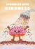 Sprinkled with Kindness