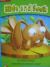 Reading Wonders Leveled Reader Hide and Seek!: On-Level Unit 5 Week 2 Grade 1