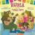 Rubia and the Three Osos