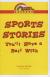 Reading Rainbow Readers: Sports Stories You'll Have A Ball With
