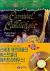 Carnival at Candlelight(Magic Tree House 33)