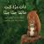 Once I Was Very Very Scared - Arabic Version