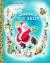 Santa's Toy Shop (Big Little Golden Book)