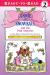 Annie and Snowball and the Pink Surprise Ready-to-Read Level 2