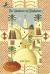The Shadows of Ghadames
