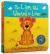 The Lion Who Wanted to Love CASED BOARD the Lion Who Wanted to Love CSD BRD