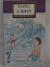 Reading Skills for Life Small Book #2 Level B