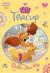 Teacup Belle's Star Pup