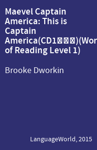 Maevel Captain America: This is Captain America(CD1장포함)(World of Reading Level 1)