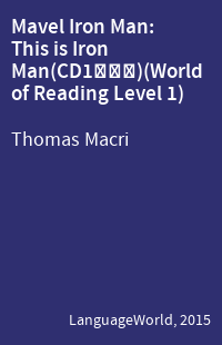 Mavel Iron Man: This is Iron Man(CD1장포함)(World of Reading Level 1)
