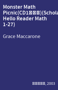 Monster Math Picnic(CD1장포함)(Scholastic Hello Reader Math 1-27)