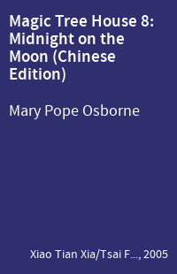 Magic Tree House 8: Midnight on the Moon (Chinese Edition)