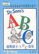 Dr. Seuss's ABC ('Dr. Seuss's ABC', in traditional Chinese and English)