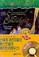 Carnival at Candlelight(Magic Tree House 33)