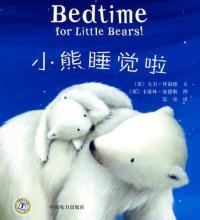 Bedtime for Little Bears!