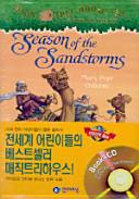 Season ofthe Sandstorms(Magic Tree House 34)