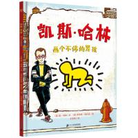 凯斯·哈林 画个不停的男孩
